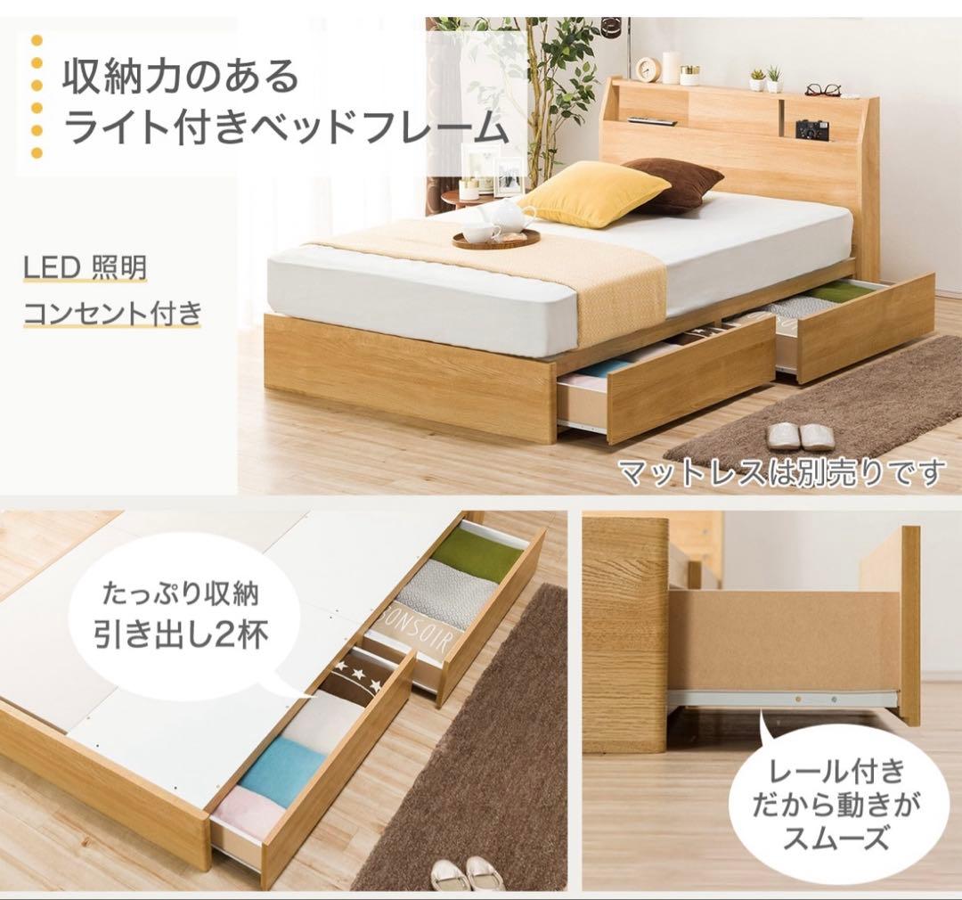 【sh】ニトリ　セミダブルベッドフレーム