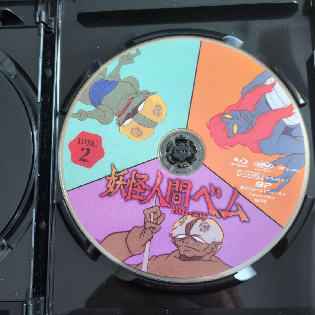 想い出のアニメライブラリー 第129集 妖怪人間ベム〈2枚組〉