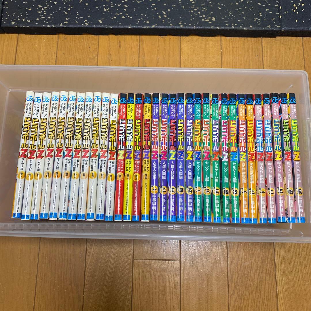 ドラゴンボールZ テレビ版アニメコミックス