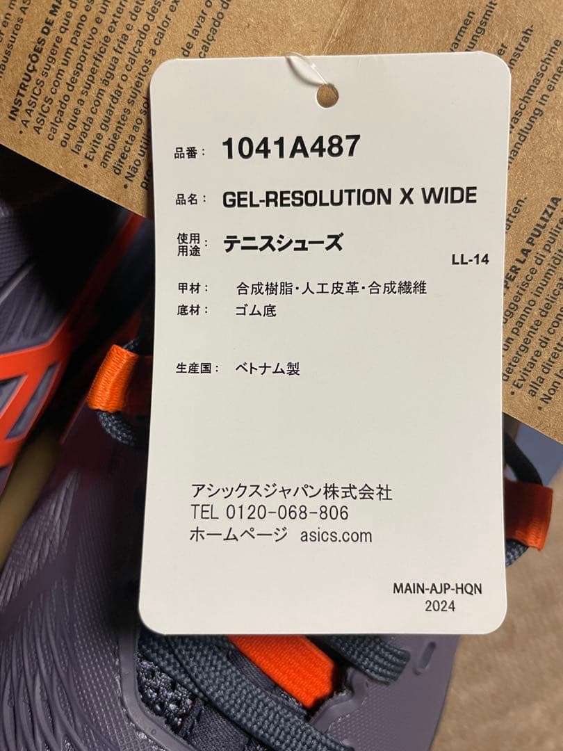 ワイド　新品未使用　アシックス ゲルレゾリューションX ワイド26.0cm