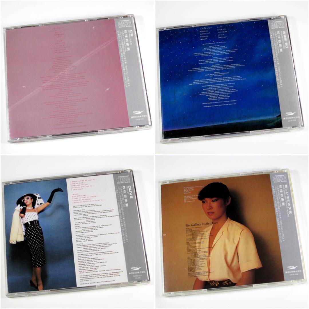 松任谷由実 1978～1993年 オリジナルアルバム CD21枚set ユーミン