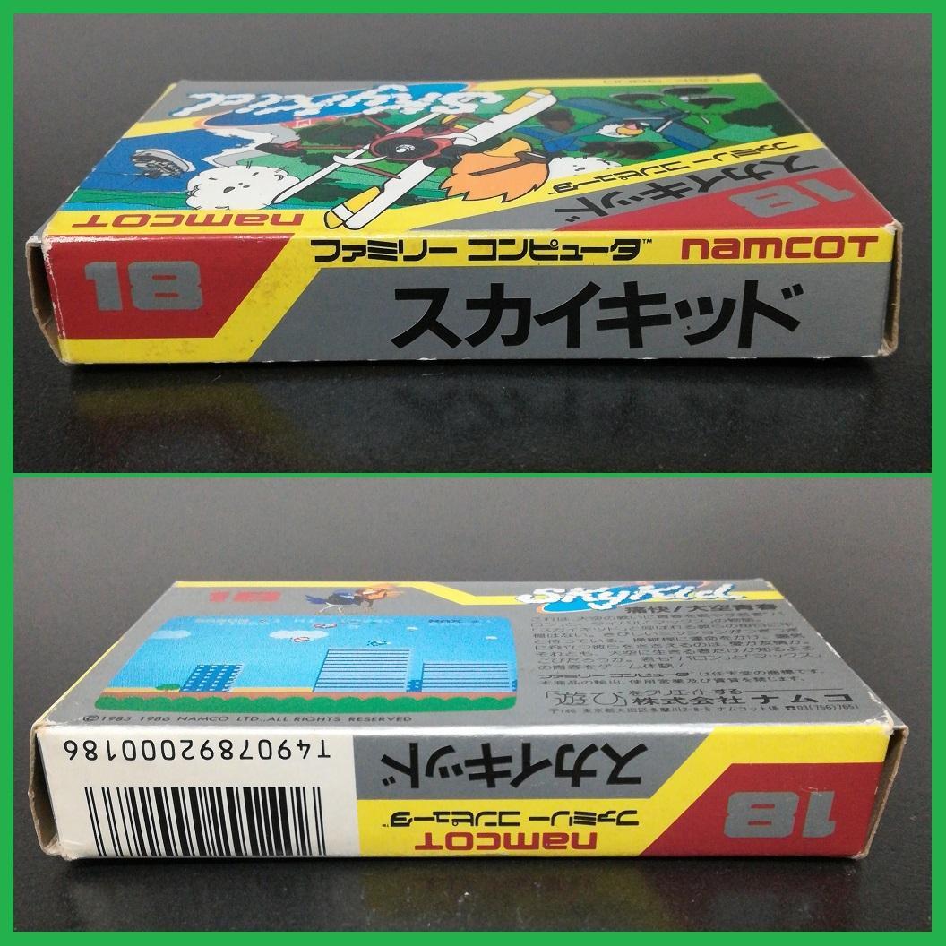 スカイキッド SKY Kid ファミリーコンピュータ ナムコ namcot