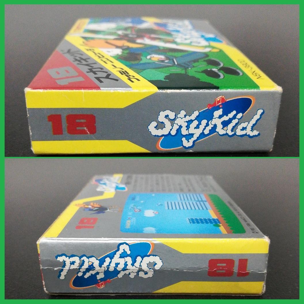 スカイキッド SKY Kid ファミリーコンピュータ ナムコ namcot