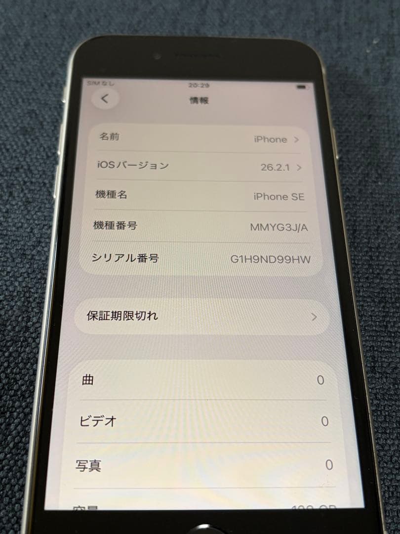 Apple iPhone SE 第2世代 ホワイト 128GB