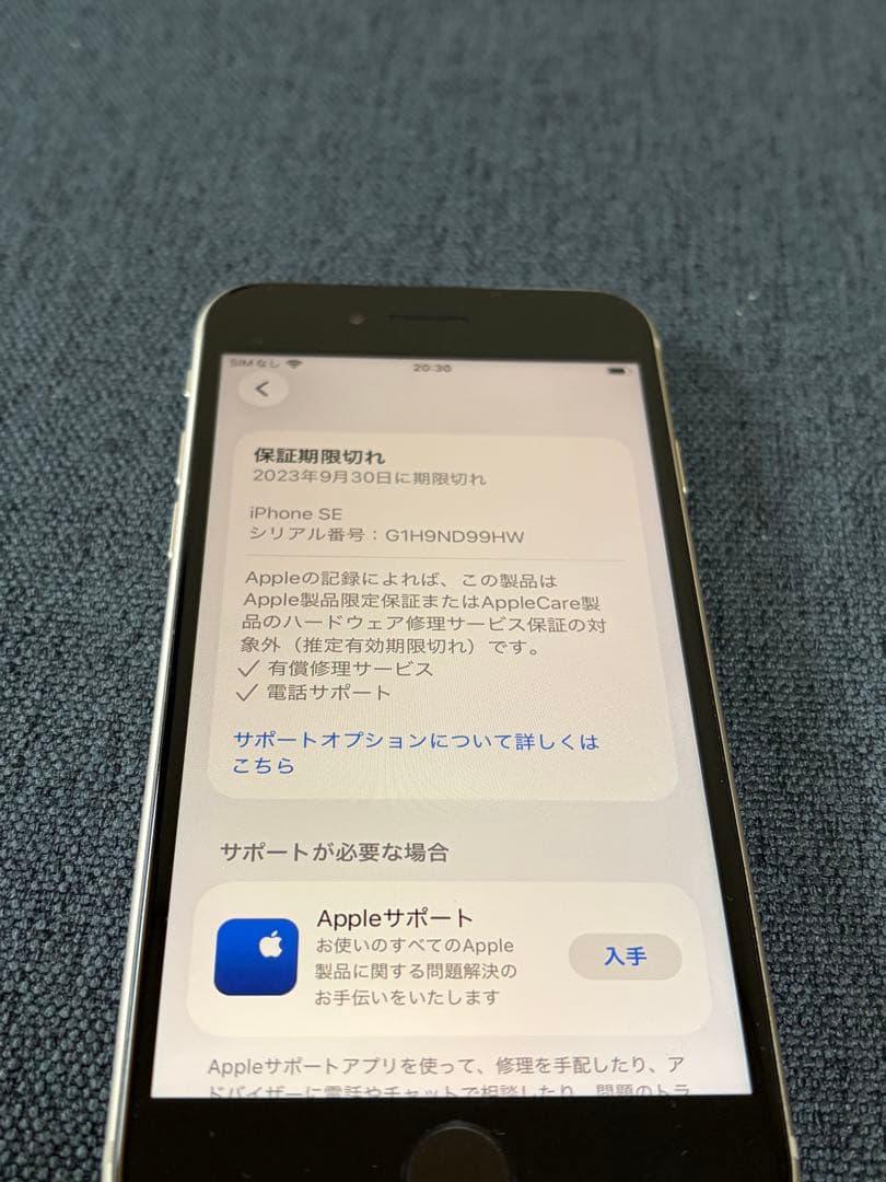 Apple iPhone SE 第2世代 ホワイト 128GB