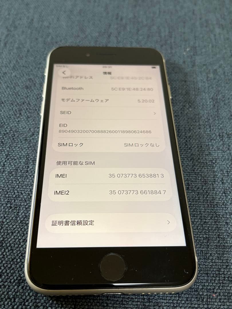 Apple iPhone SE 第2世代 ホワイト 128GB