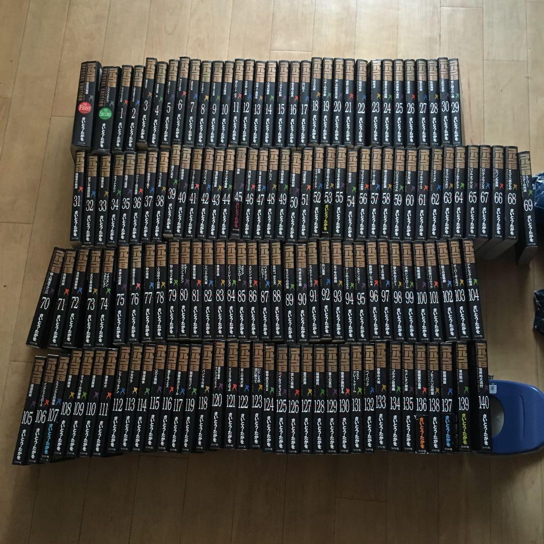 ゴルゴ13 全巻　Vol.1 〜　Vol.140 スペシャルエディション付き
