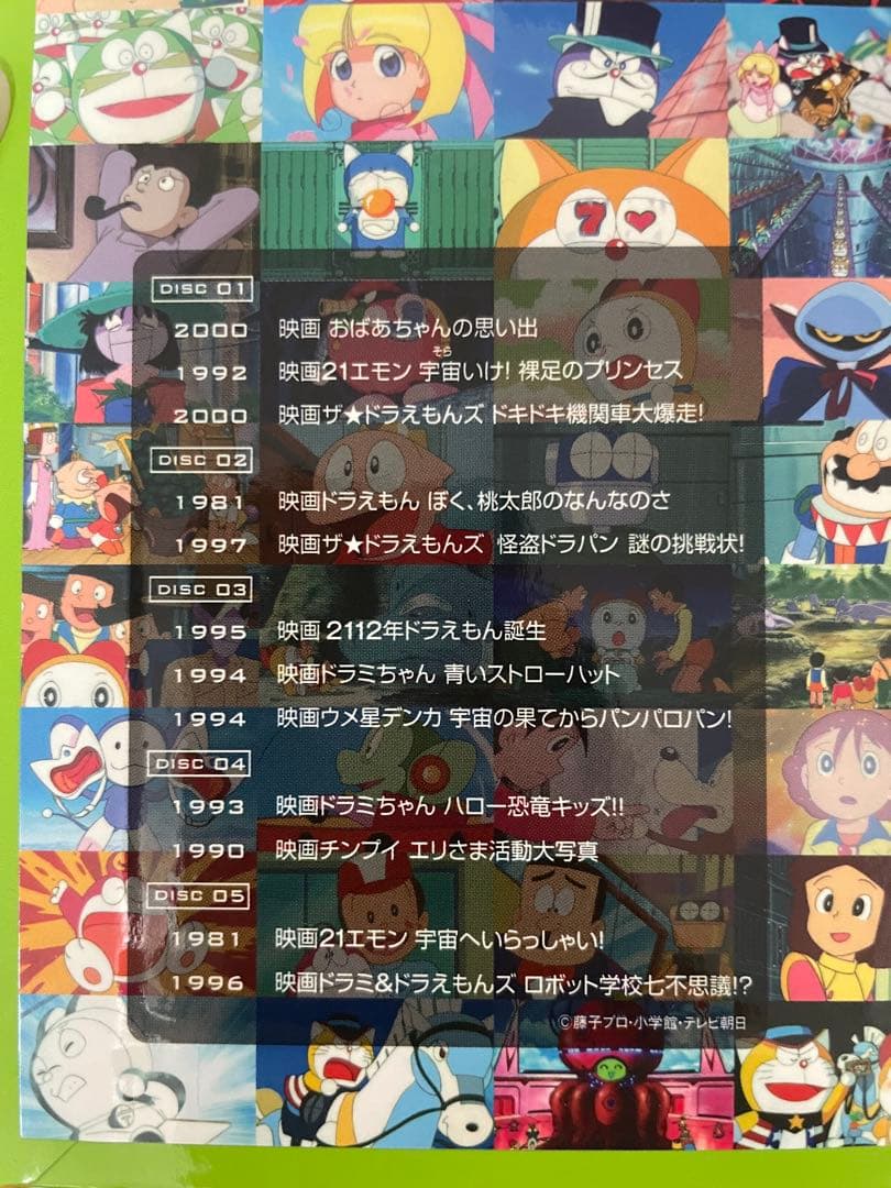 DORAEMON the movie 初回限定 DVD BOX