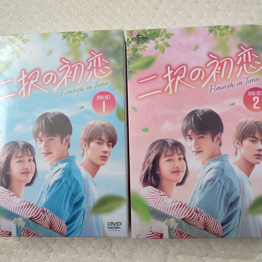 二択の初恋　正規品BOX