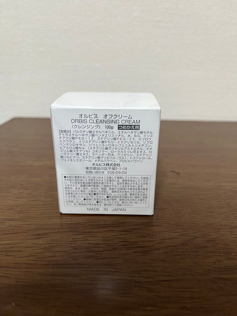 ORBIS 基礎化粧品4点