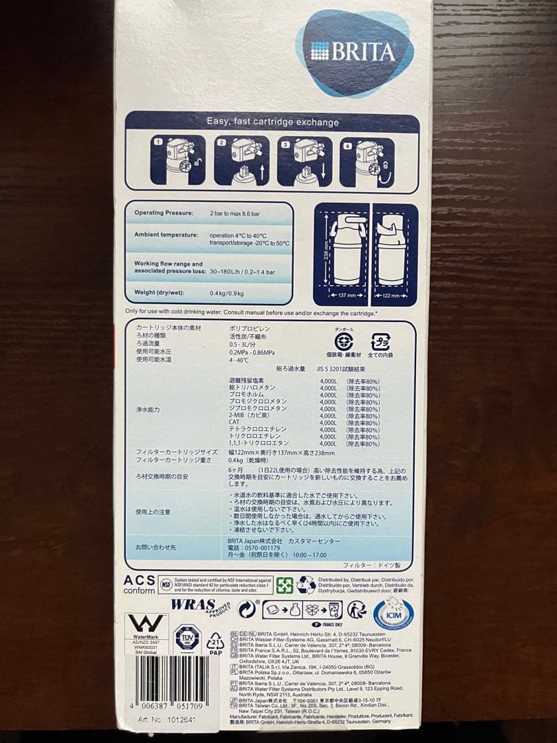 BRITAフィルターカートリッジA1000オンラインアクティブ