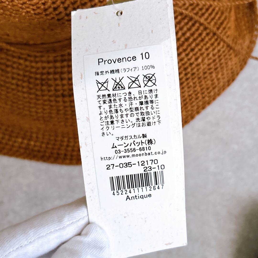 新品タグ付き✨ヘレンカミンスキー ラフィアハット 麦わら帽子 プロバンス10 茶