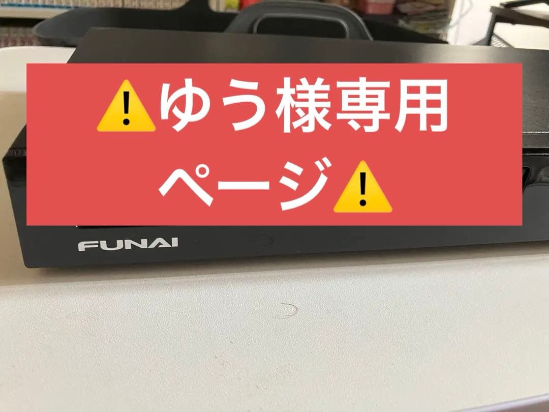 FUNAI フナイ BDレコーダー FBR-SW1030 2020年製