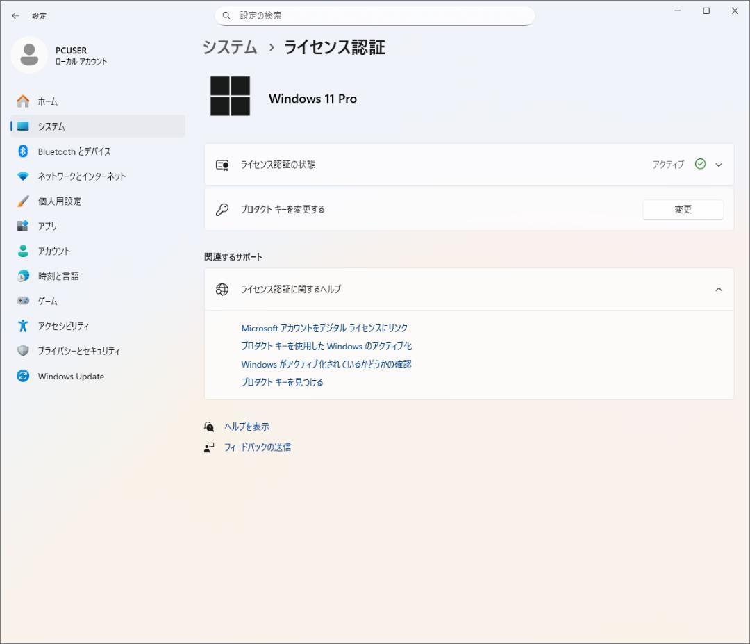 自作PC Windows 11 Pro/Core i5/16G/SSD240G