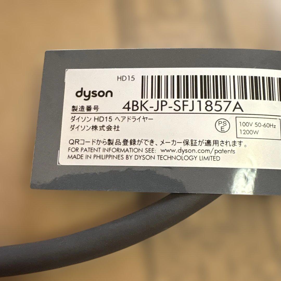 ダイソンヘアドライヤー Dyson Supersonic Shine HD15
