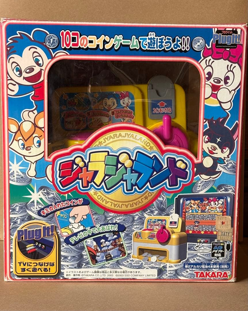 送料込▪️美品▪️ジャラジャランド　テレビゲーム　ゲーム