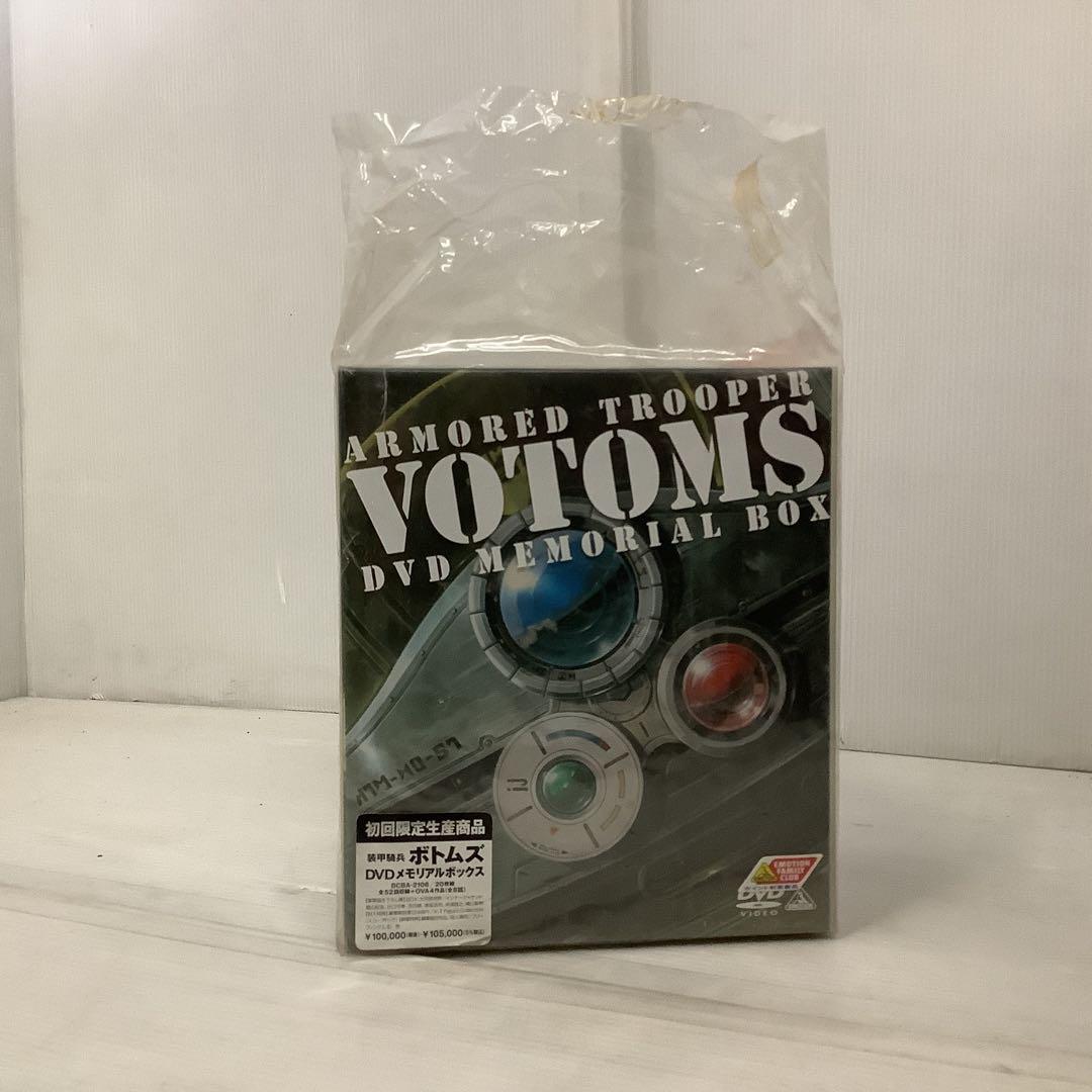 アニメ ARMORED TROOPER VOTOMS DVD MEMORIAL BOX