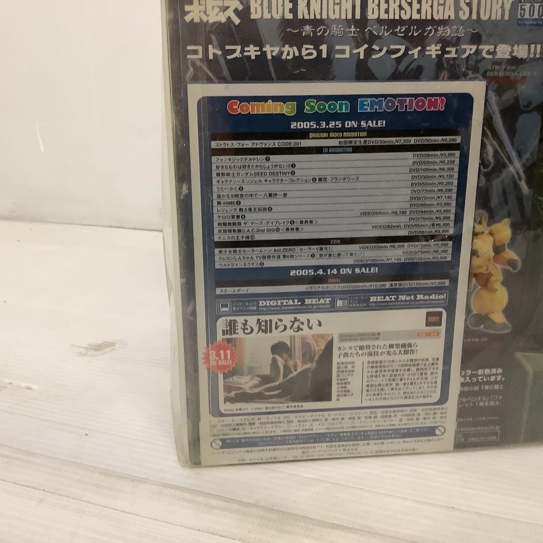 アニメ ARMORED TROOPER VOTOMS DVD MEMORIAL BOX