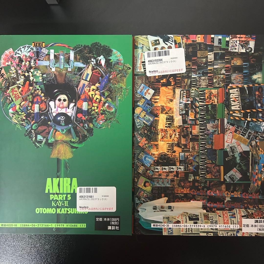 AKIRA 1〜6巻　全巻セット 大友克洋　【美品】【匿名配送】