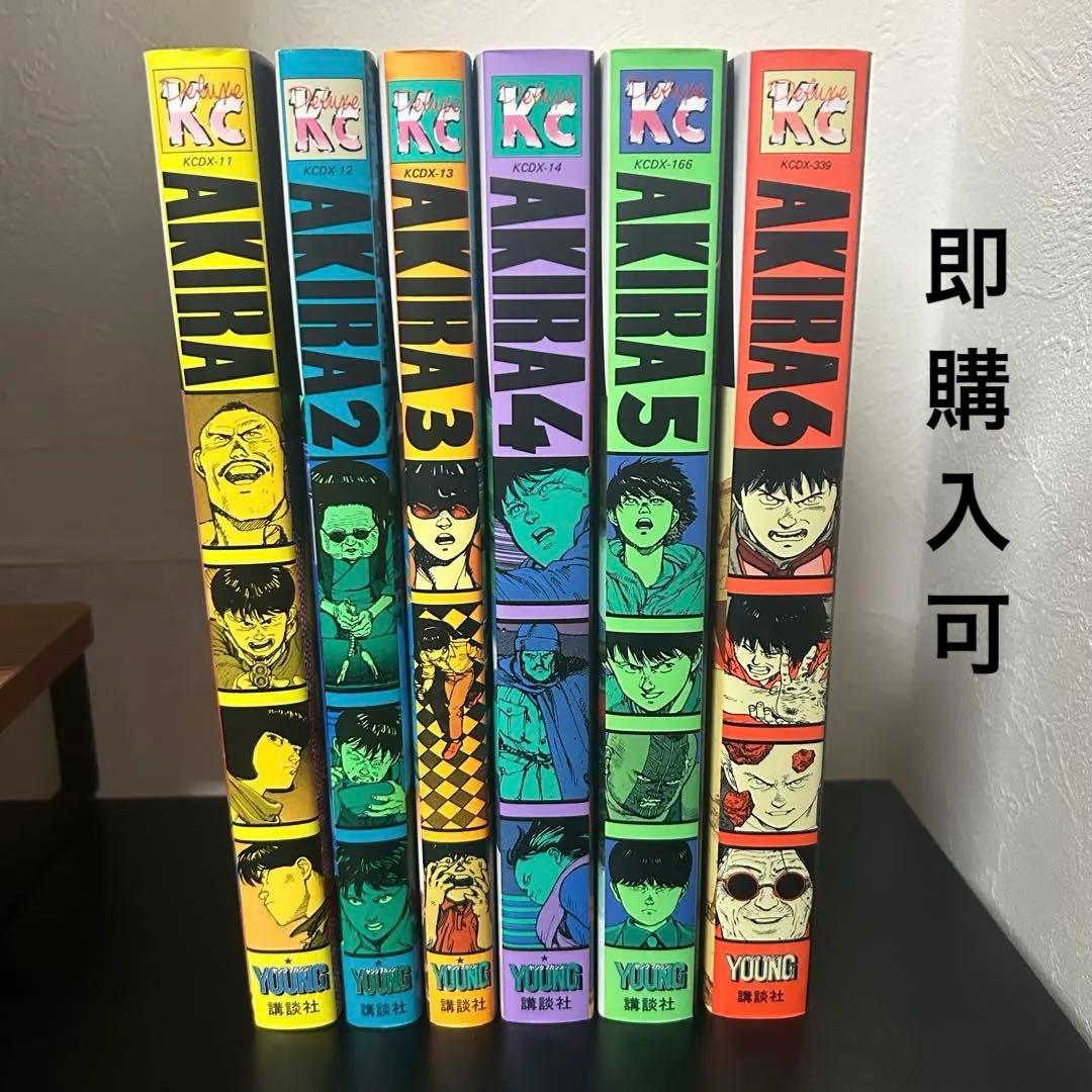 AKIRA 1〜6巻　全巻セット 大友克洋　【美品】【匿名配送】