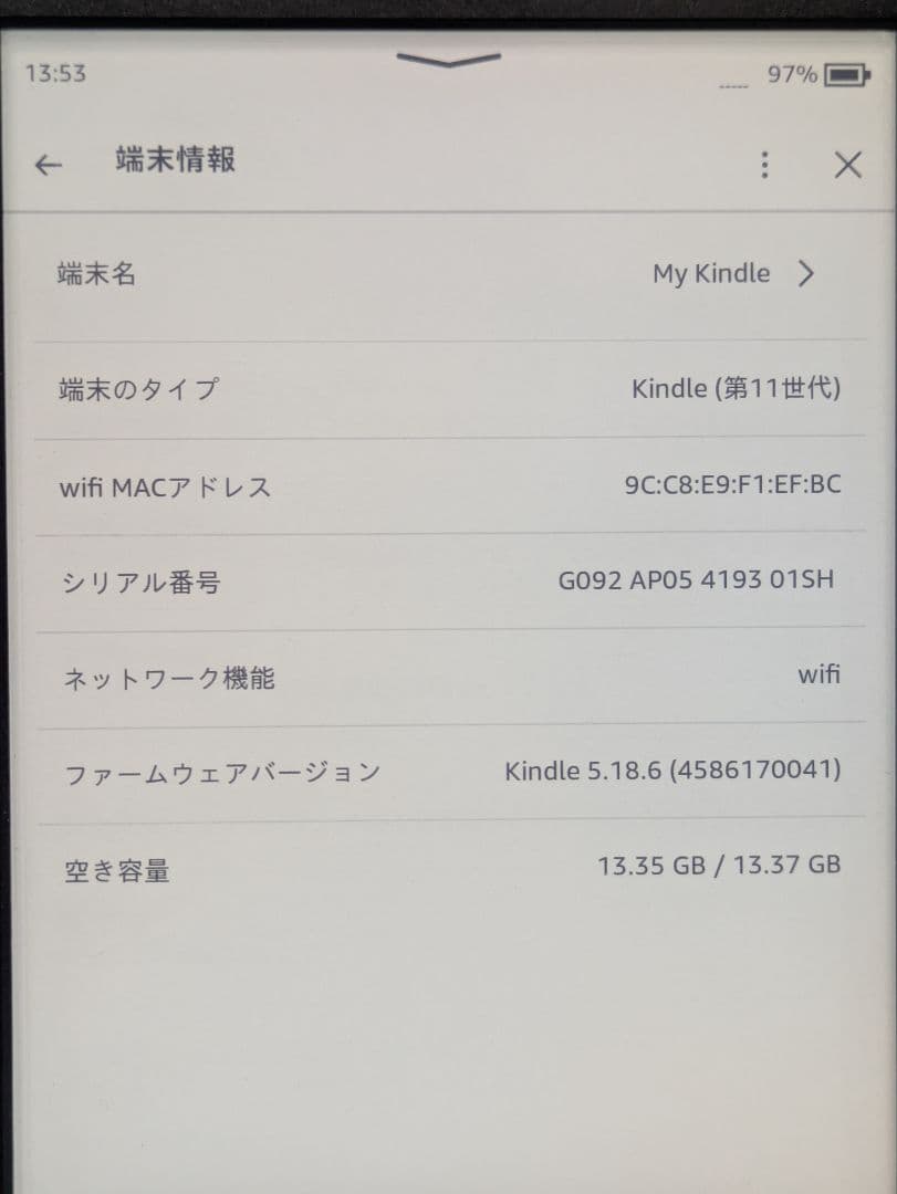 Kindle 2024 11世代 16GB 広告なし カバー2種類