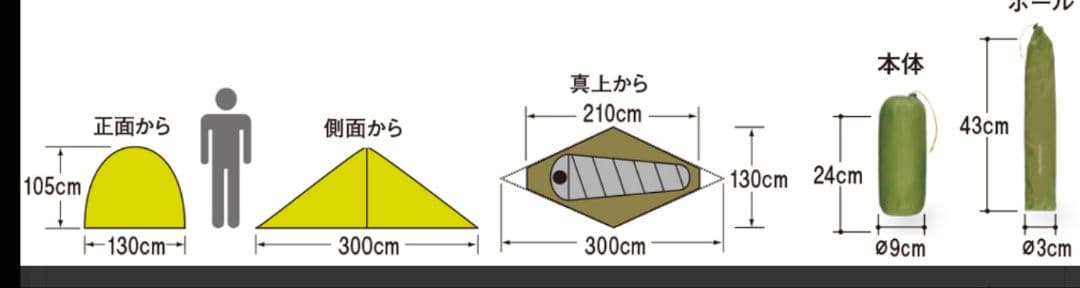 [未使用美品] 超軽量　U.L.モノフレームシェルター　モンベル　イエロー