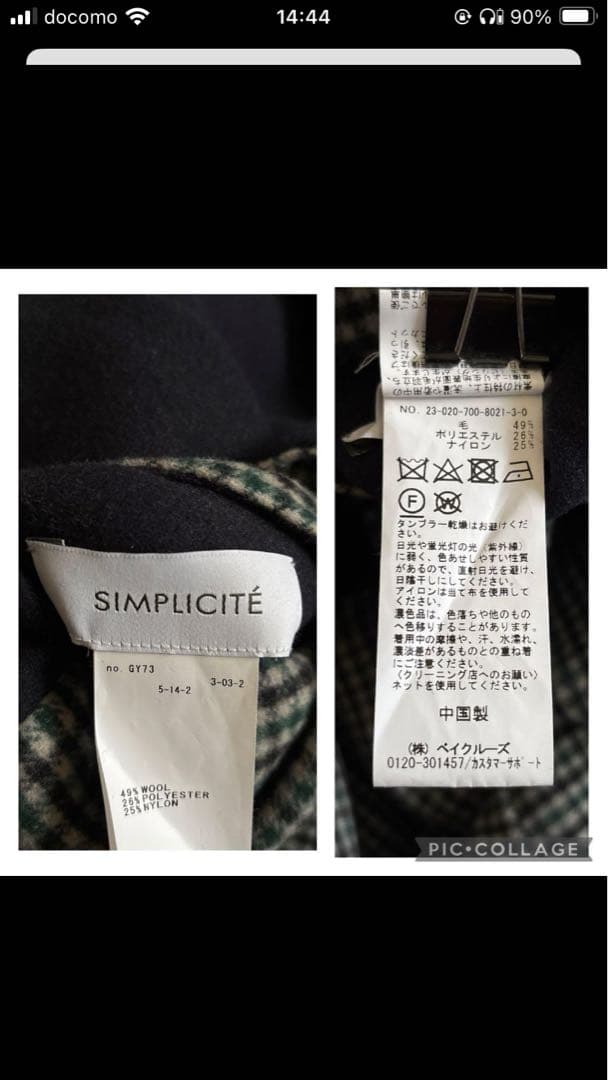 SIMPLICITE S120 ブレンドリバーシブル ミドル丈コート　ネイビー