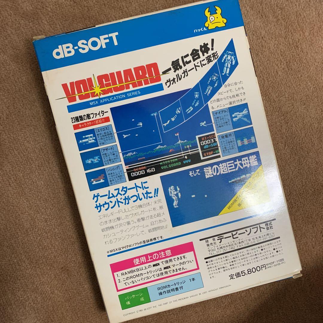 【美品】ヴォルガード　MSX ROM VOLGUARD