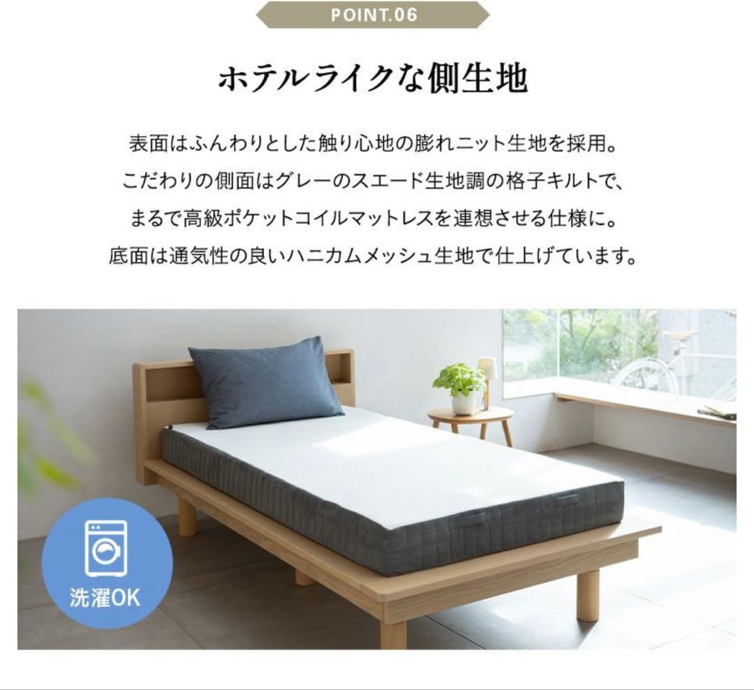 エムール　マットレス　シングル　未使用品