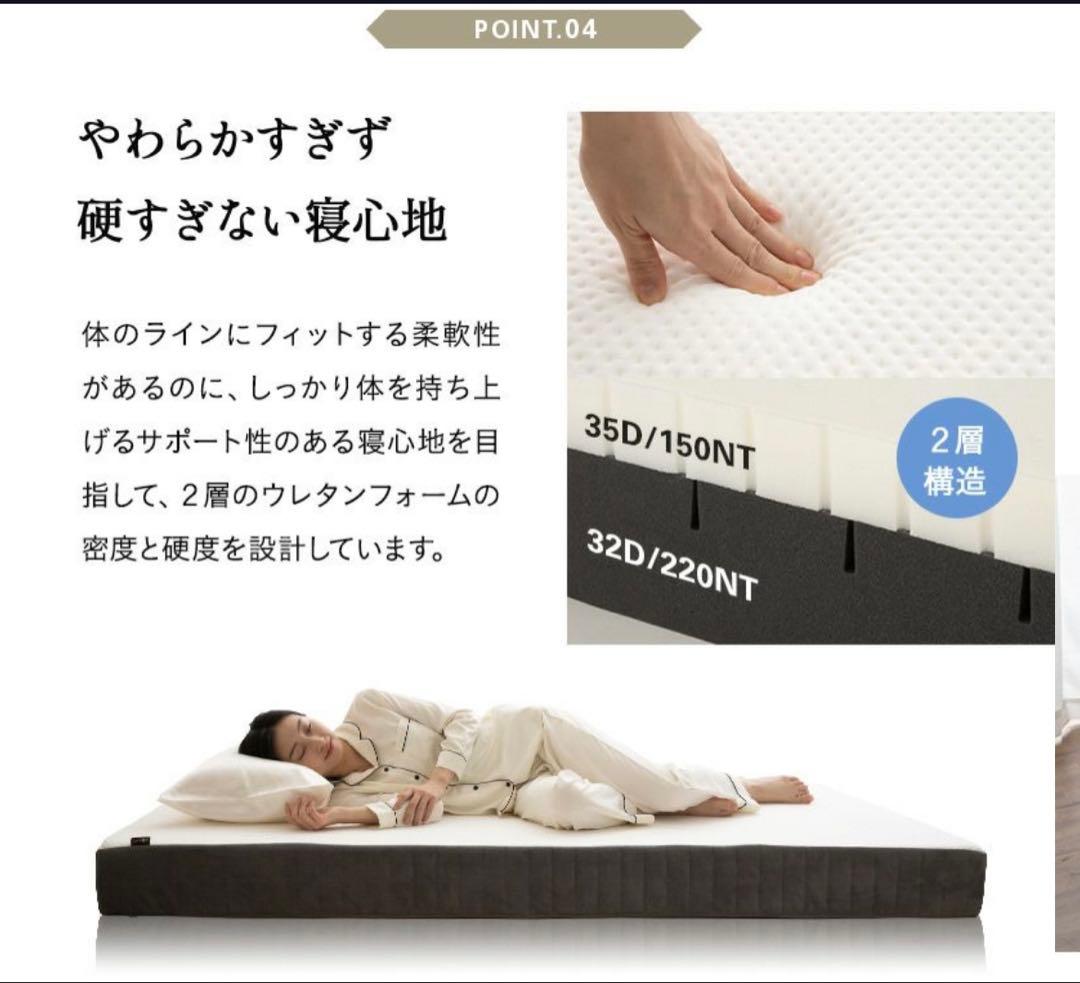 エムール　マットレス　シングル　未使用品