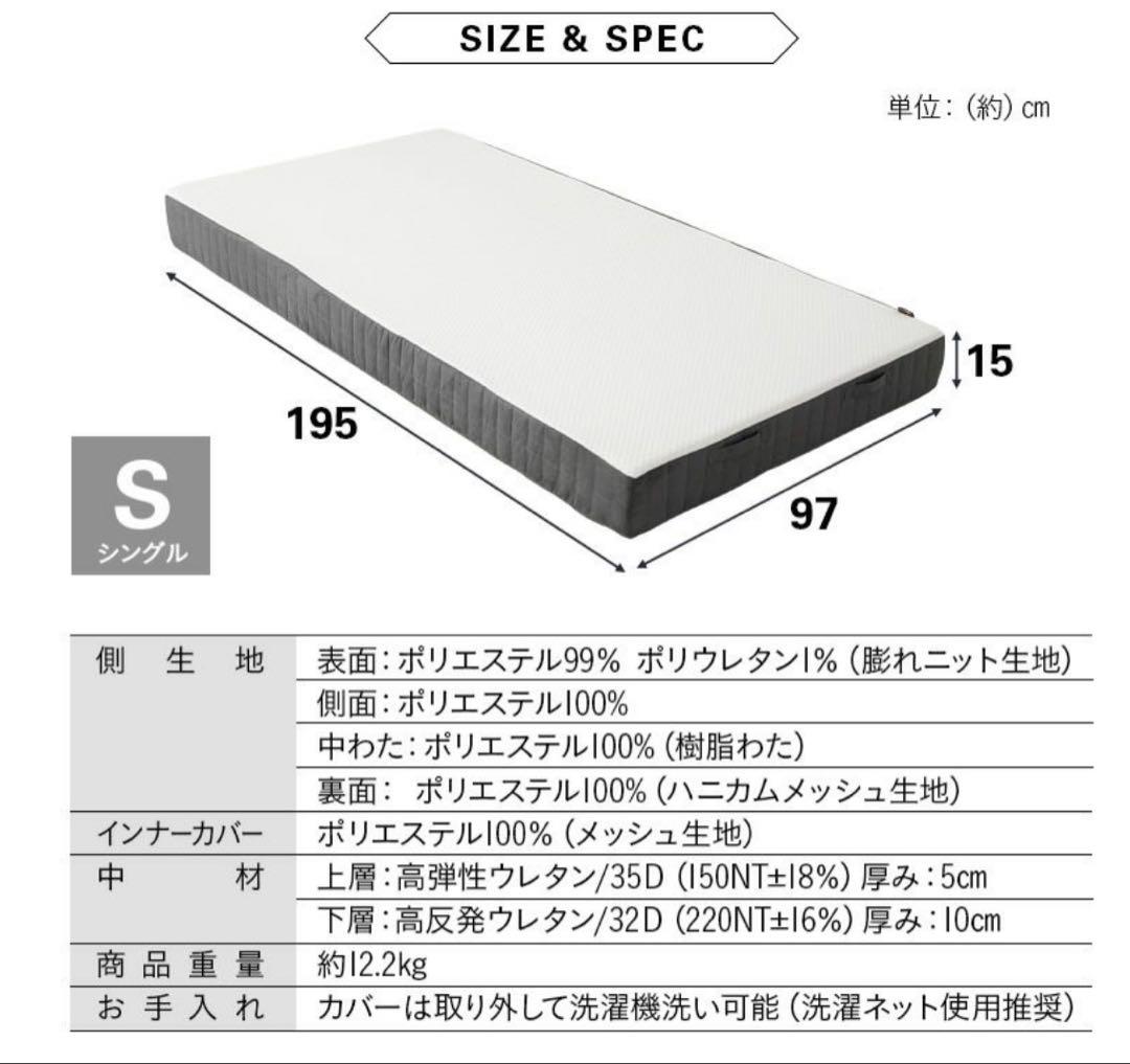 エムール　マットレス　シングル　未使用品