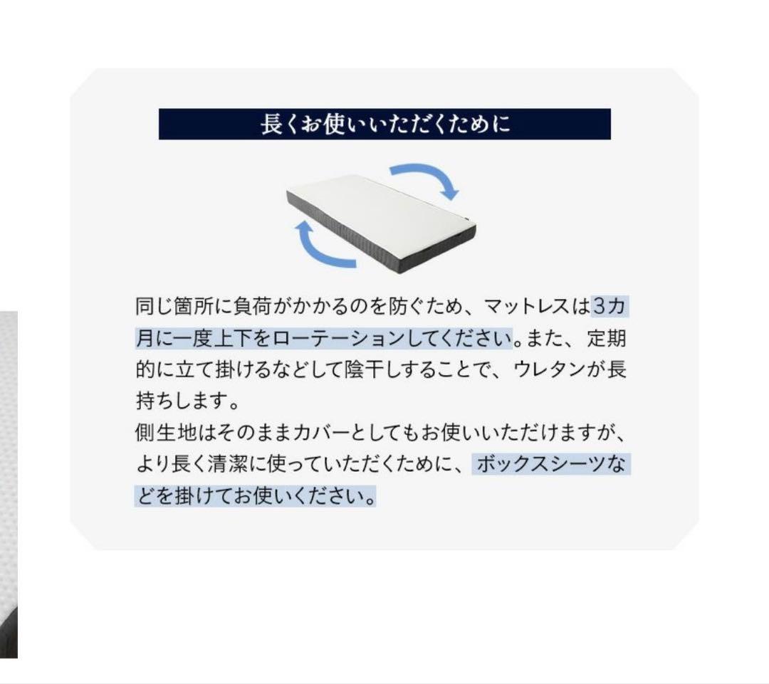エムール　マットレス　シングル　未使用品