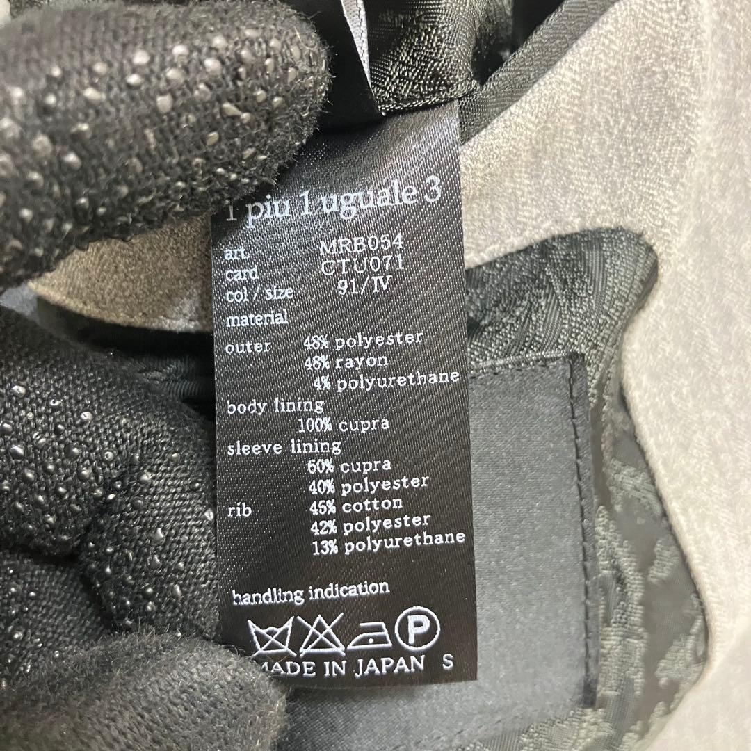 未使用級✨ウノピュウノウグァーレトレ ニット切替 定価8万 テーラードジャケット