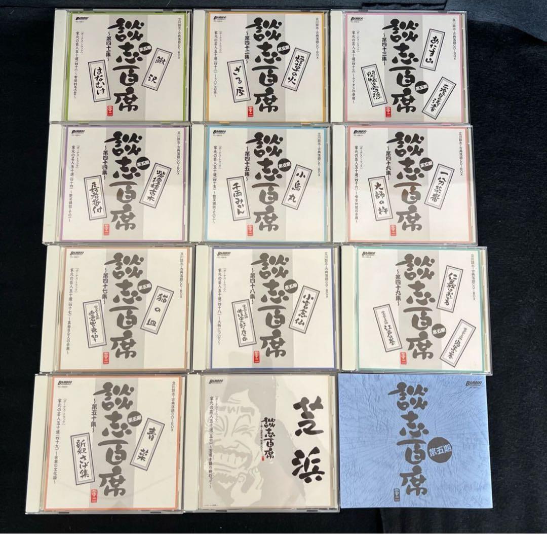 F86 談志 百席 古典落語CD-BOX 10枚組 収納 BOX セル版