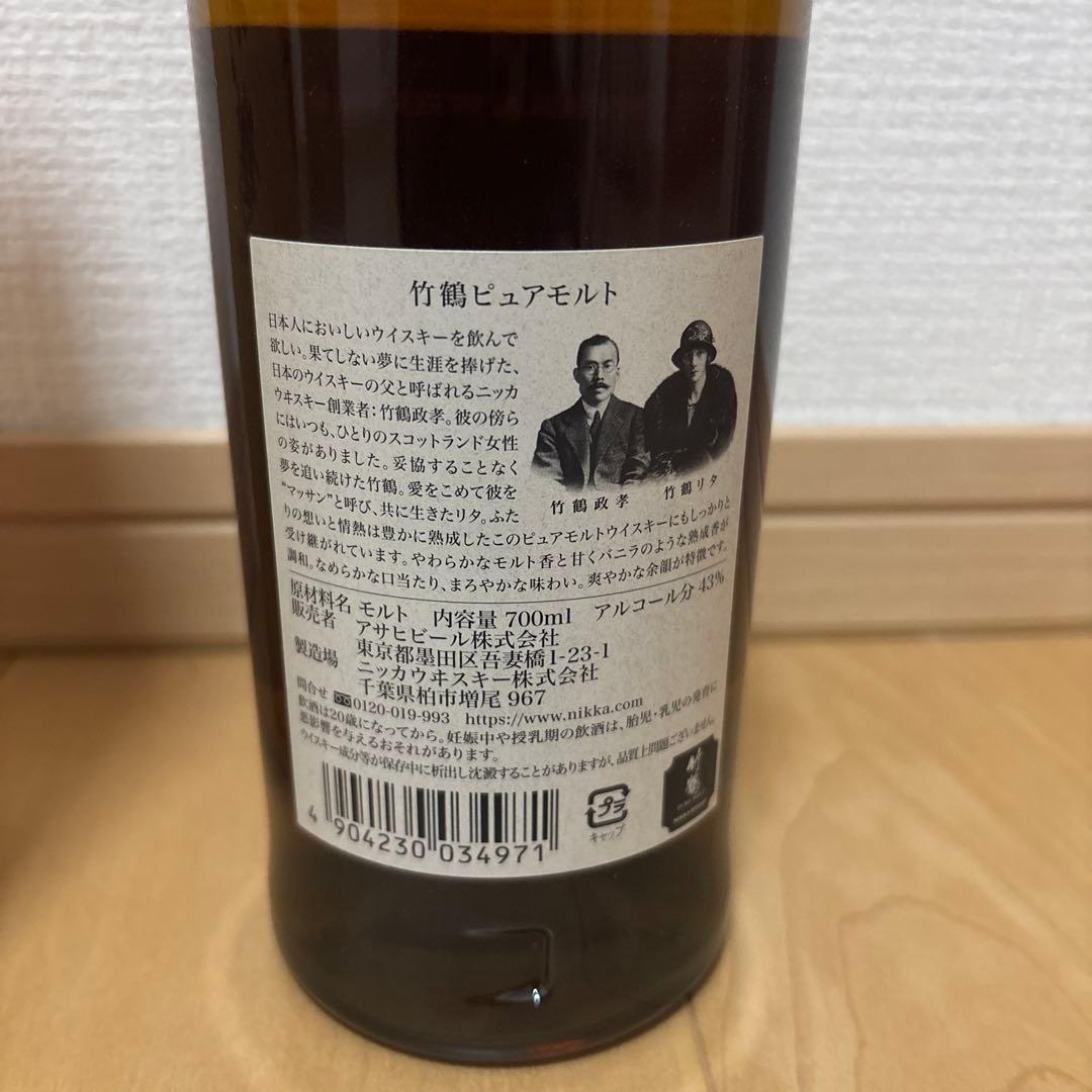 NIKKA WHISKY 竹鶴ピュアモルト 700ml