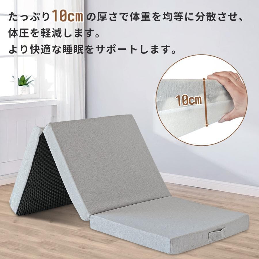マットレス 三つ折りマットレス 2層高反発 極厚10cm シングル 折りたたみマ