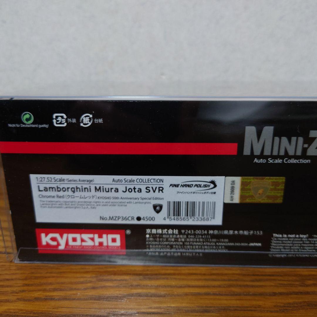 ★京商ミニッツボディ イオタSVR クロームレッド 50th [MZP36CR]