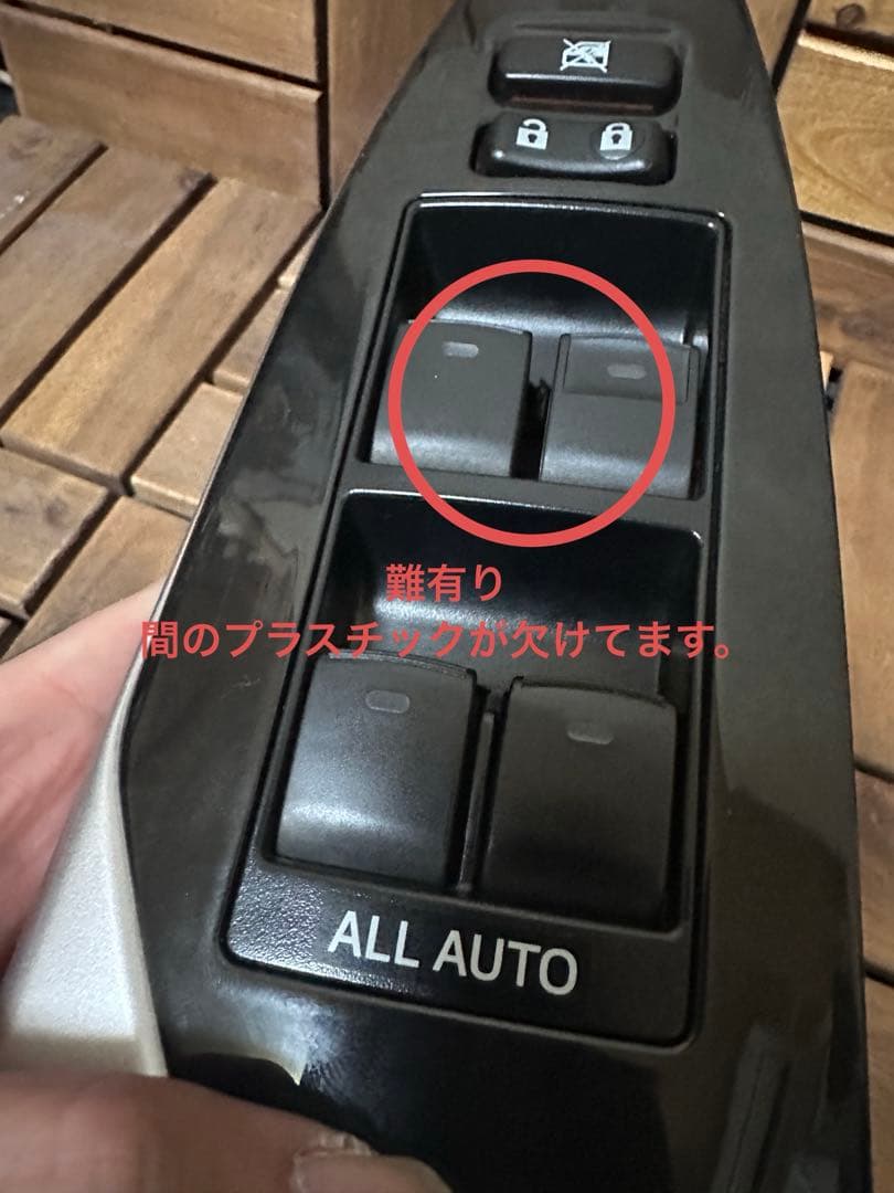 【難有り】トヨタ クラウン GRS200 200系 インテリアパネル各種