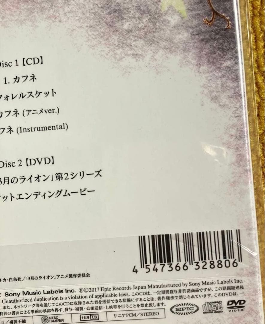 Brian the Sun/カフネ 2枚組](期間生産限定盤)ライオン盤写真付き