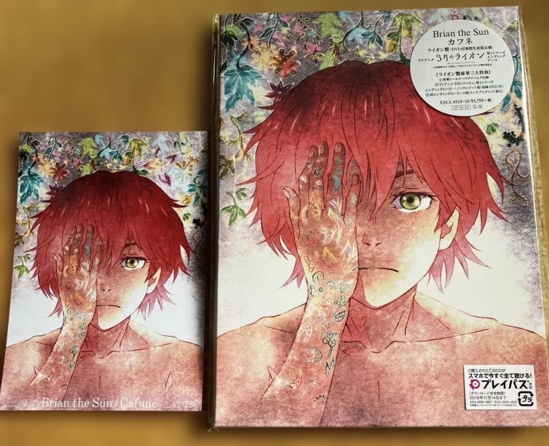 Brian the Sun/カフネ 2枚組](期間生産限定盤)ライオン盤写真付き