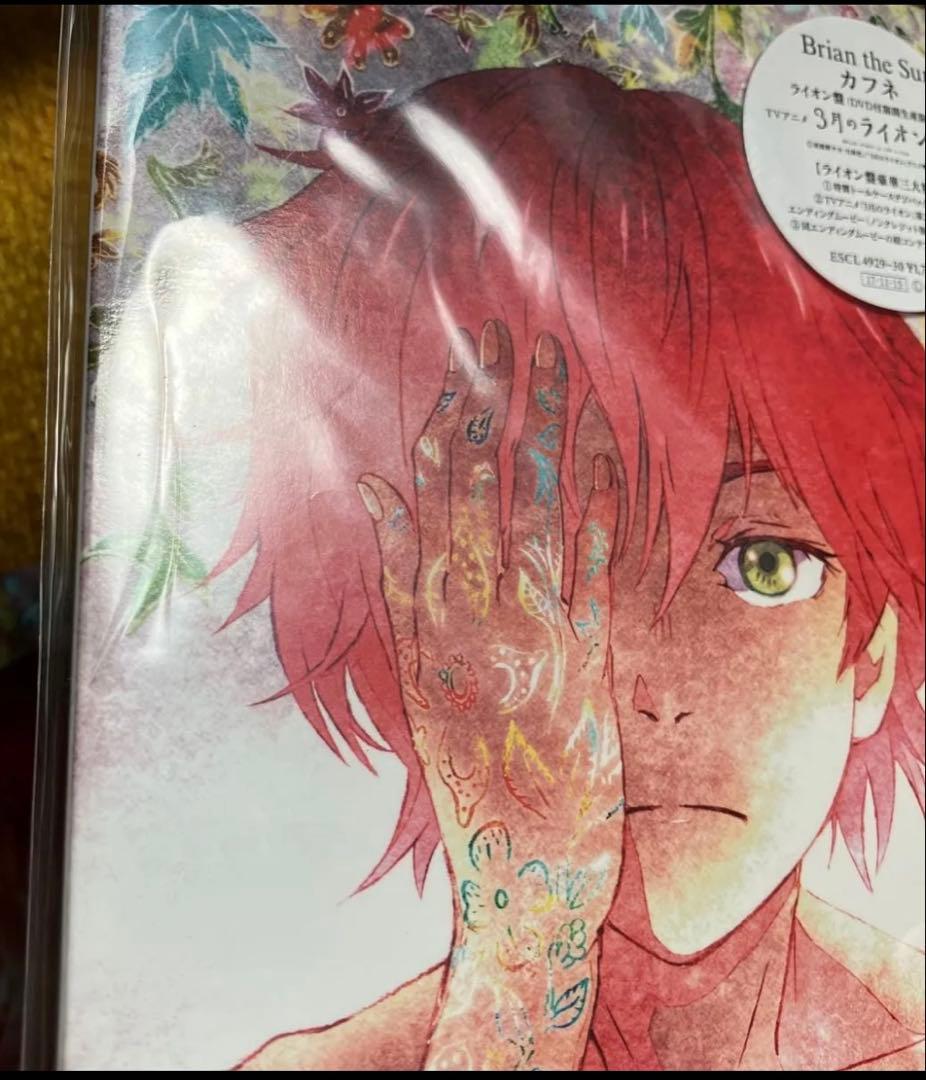 Brian the Sun/カフネ 2枚組](期間生産限定盤)ライオン盤写真付き