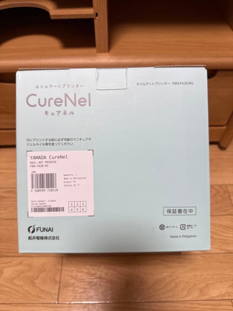 FBNFA20RGFBN-FA20-RG ネイルアートプリンター Cu