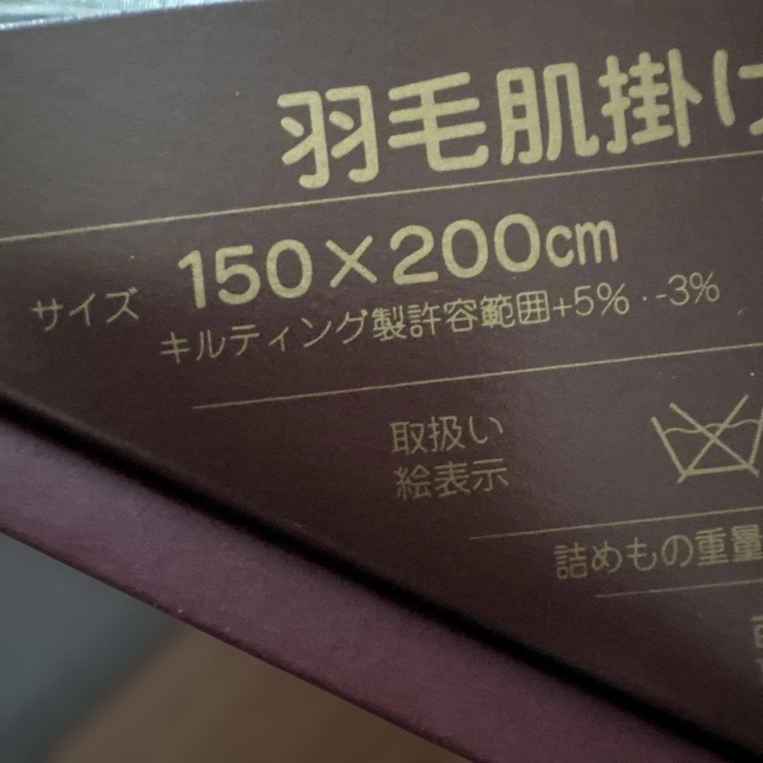 ダウンケットETRO 西川産業♪羽毛布団 ♪日本製 150x200cm ♪新品