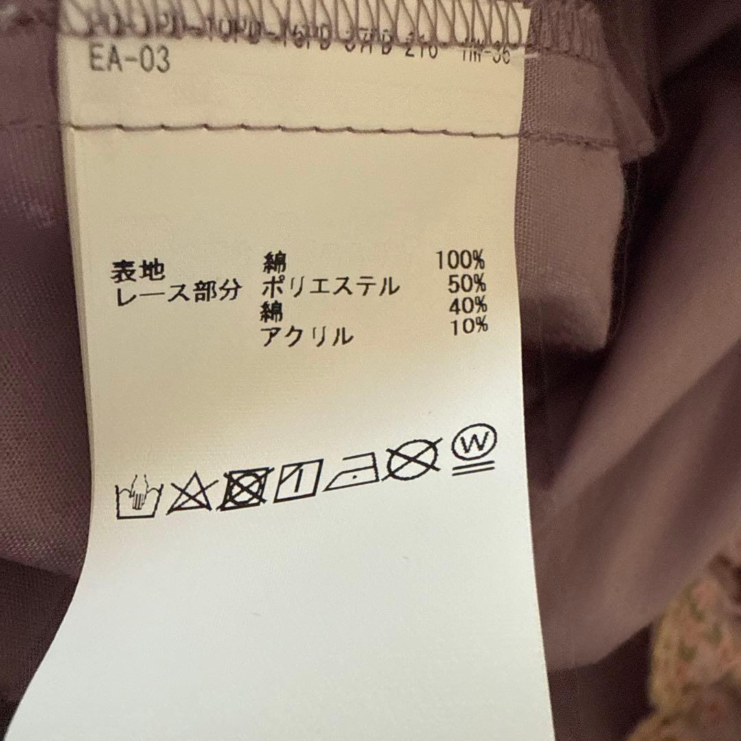 Ｍ*Ｋ様 新品未使用　薄紫 フリル付きチュニック 長袖