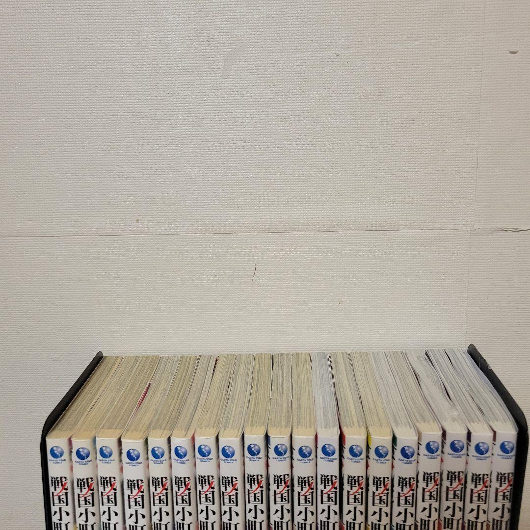 戦国小町苦労譚 1〜19巻セット