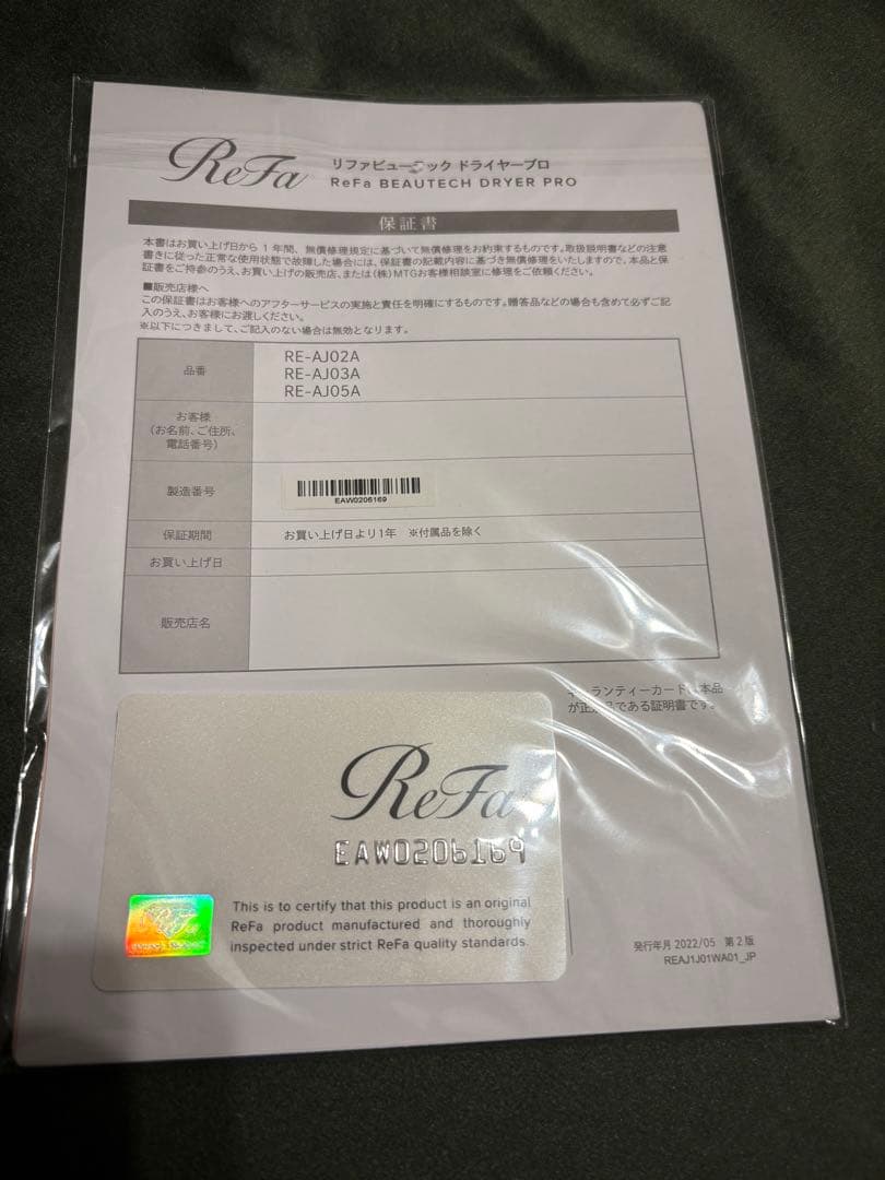 専用　ReFa ビューテックドライヤープロ