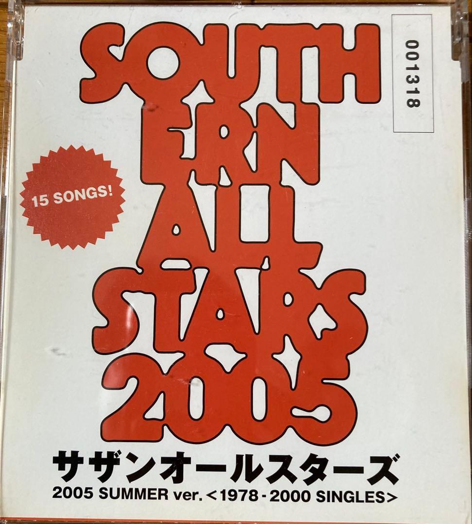 SOUTHERN ALL STARS 15 SONGS サンプラー（入手困難）