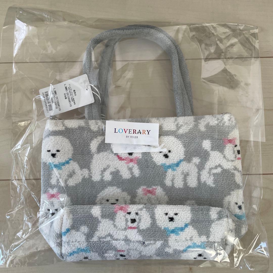 フェイラー　モフモフワンチャン　バッグ