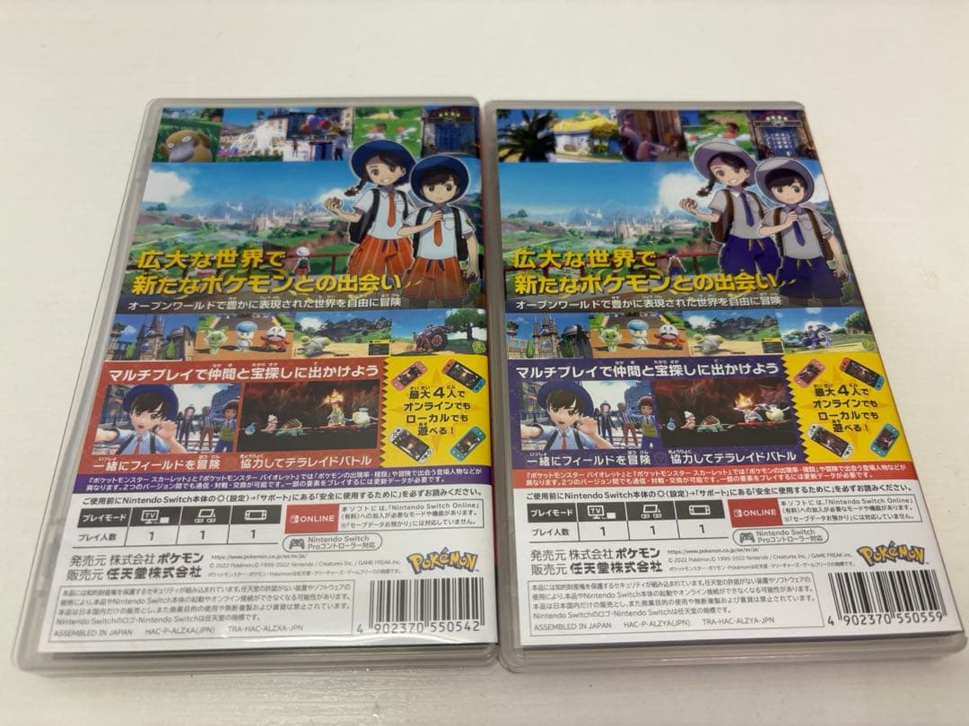 ポケモン バイオレット・スカーレット SV Switchソフトセット オマケ付き