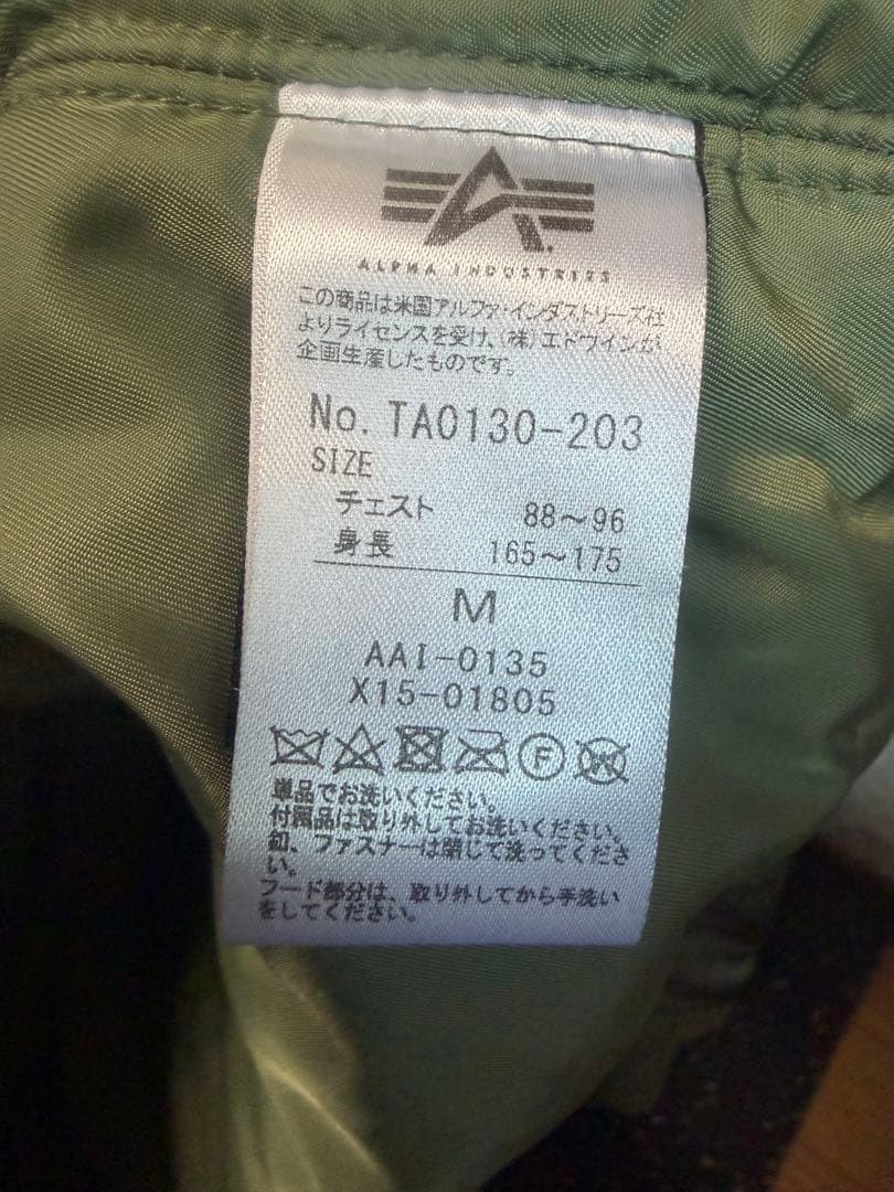 ALPHA MA-1 フライトジャケット Mサイズ